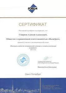 Смирнов Алексей Алексеевич