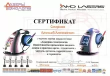 Смирнов Алексей Алексеевич