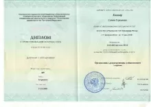 Календр Семен Сергеевич