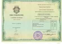 Календр Семен Сергеевич