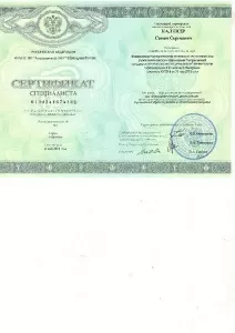 Календр Семен Сергеевич