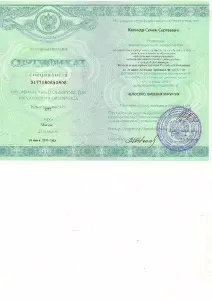 Календр Семен Сергеевич