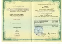 Календр Елена Викторовна