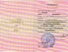 Календр Елена Викторовна