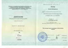 Календр Елена Викторовна