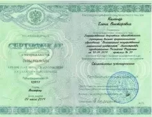 Календр Елена Викторовна