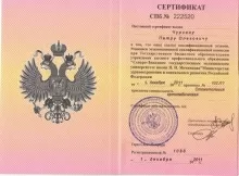 Чурсин Петр Олегович