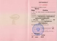 Чурсин Петр Олегович