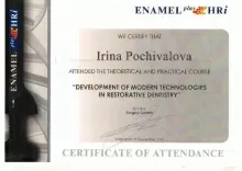 Почивалова Ирина Геннадьевна