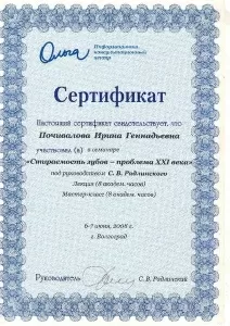 Почивалова Ирина Геннадьевна