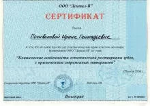 Почивалова Ирина Геннадьевна