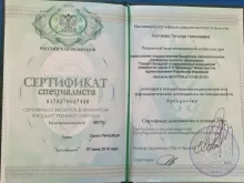 Коптяева Татьяна Николаевна