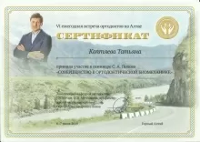 Коптяева Татьяна Николаевна