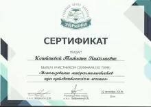 Коптяева Татьяна Николаевна