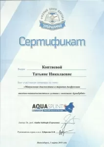 Коптяева Татьяна Николаевна