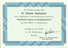 Коптяева Татьяна Николаевна