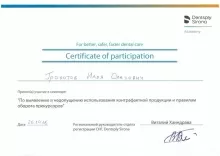 Грохотов Илья Олегович