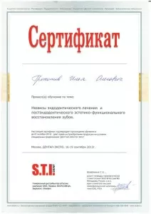 Грохотов Илья Олегович