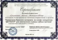 Орешака Олег Васильевич