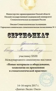 Орешака Олег Васильевич