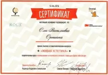 Орешака Олег Васильевич