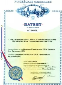 Орешака Олег Васильевич