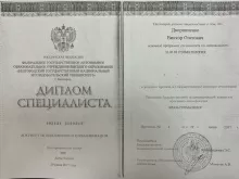 Дворниченко Виктор Олегович