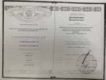 Дворниченко Виктор Олегович