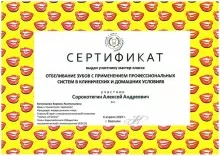 Сорокотягин Алексей Андреевич