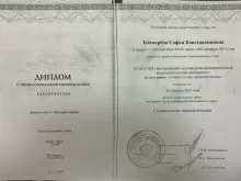 Бочкарева Софья Константиновна