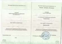 Тищенко Екатерина Викторовна