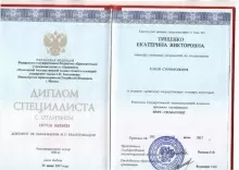 Тищенко Екатерина Викторовна