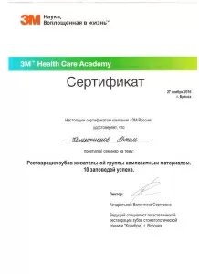 Колентионов Артем Игоревич