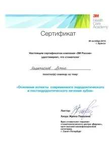 Колентионов Артем Игоревич