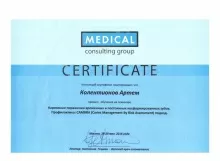 Колентионов Артем Игоревич