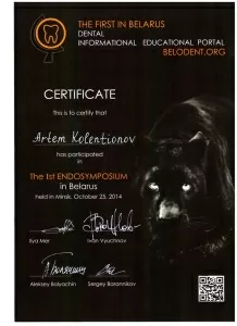 Колентионов Артем Игоревич