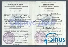 Севан Мухамед Насер