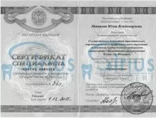 Новикова Юлия Владимировна