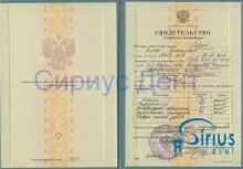 Севан Лилия Алексеевна