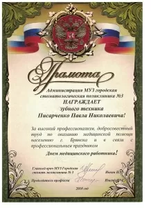 Писарченко Павел Николаевич