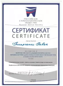 Писарченко Павел Николаевич