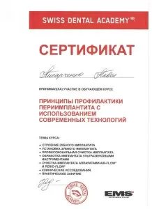 Писарченко Павел Николаевич