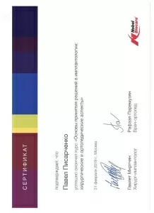 Писарченко Павел Николаевич