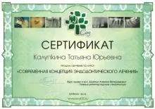 Осипенкова Татьяна Юрьевна