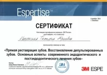 Осипенкова Татьяна Юрьевна