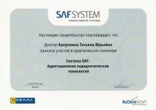 Осипенкова Татьяна Юрьевна