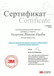 Осипенкова Татьяна Юрьевна