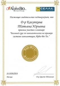 Осипенкова Татьяна Юрьевна