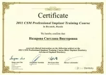 Назарова Светлана Викторовна