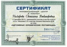 Назарова Светлана Викторовна